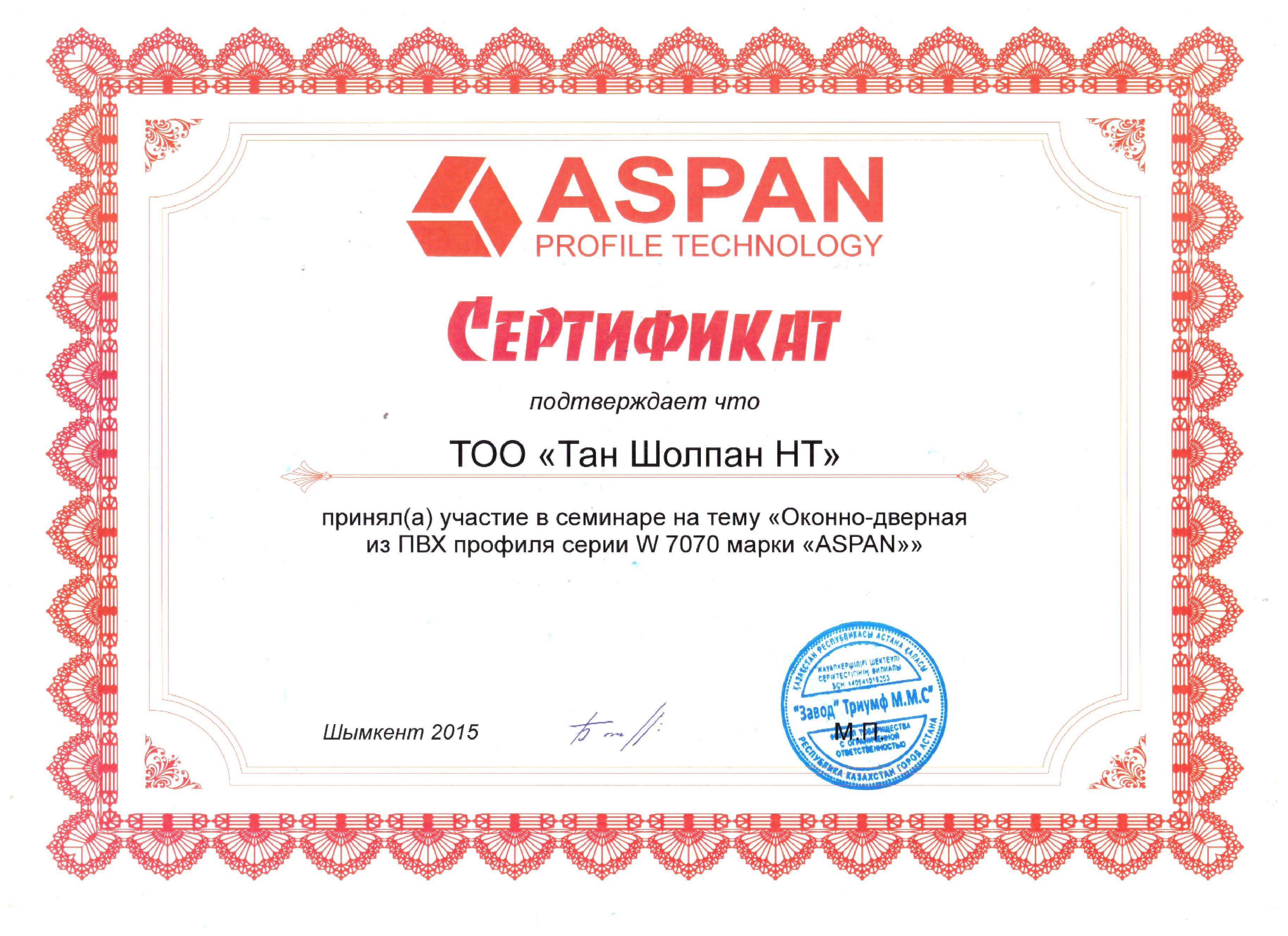 Благодарственное письмо 3