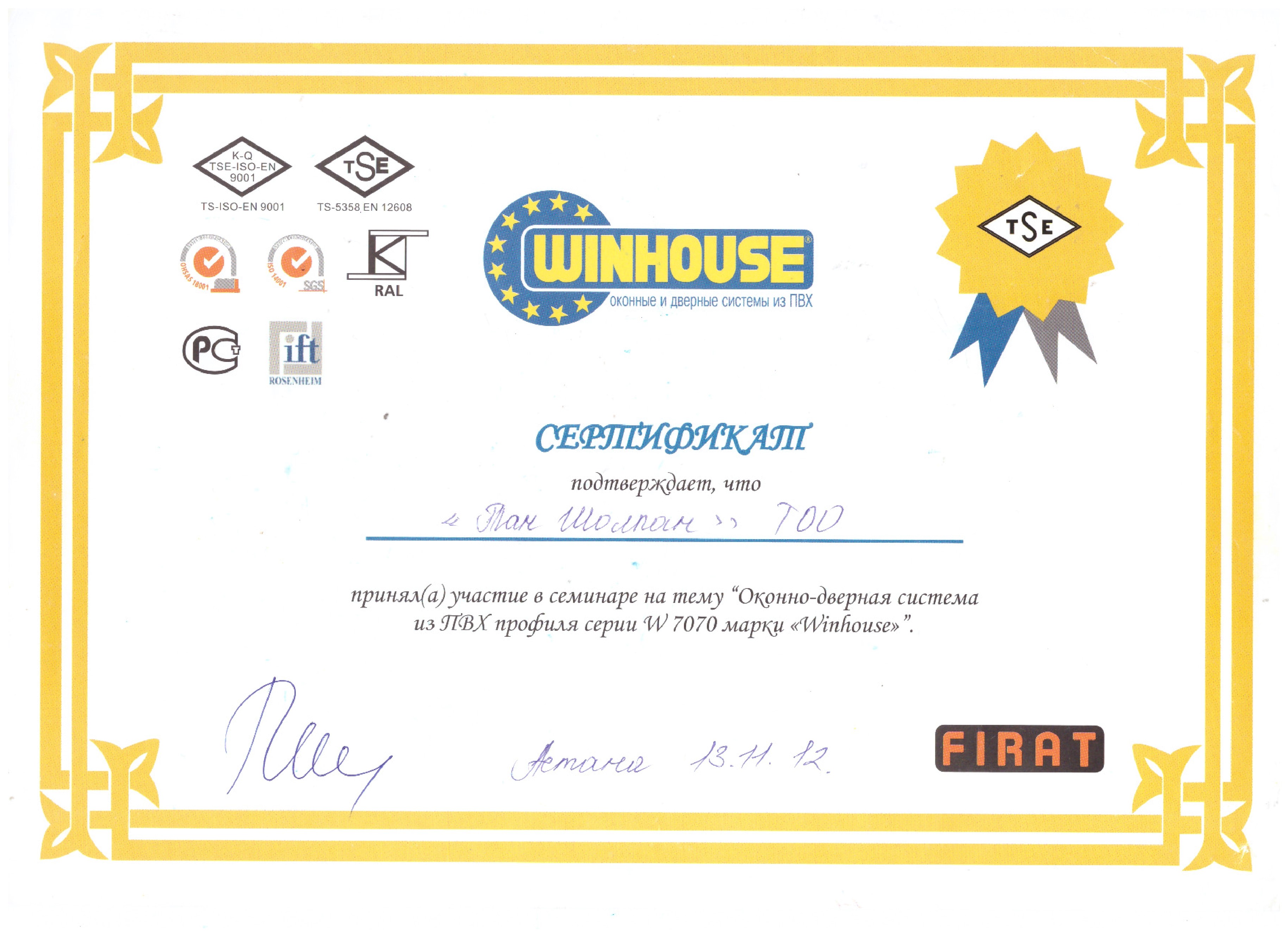 Сертификат 1