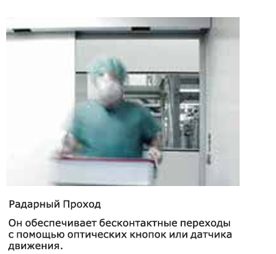 Герметичная дверь 1